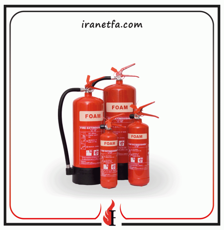 اطفاء حریق دستی بر مبنای فوم/کف